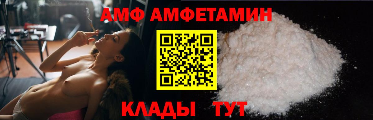 Amphetamine VHQ  Вход с VPN  Прохладный 