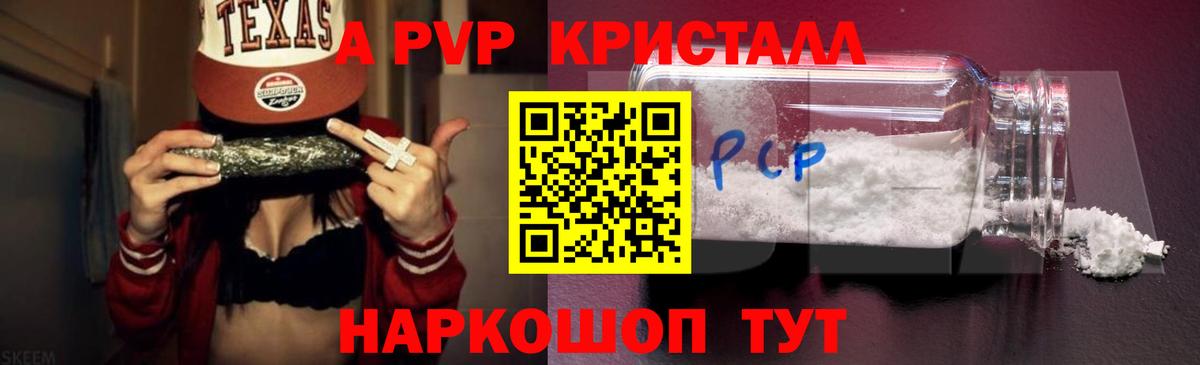 Альфа ПВП крисы CK Прохладный
