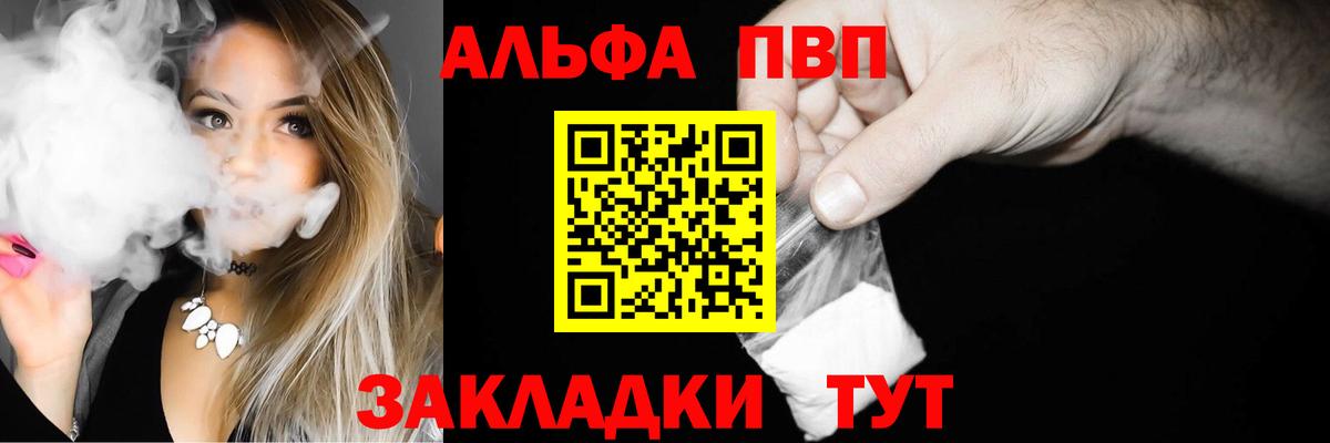 Прохладный  А ПВП VHQ  Вход с VPN  APVP кристаллы 