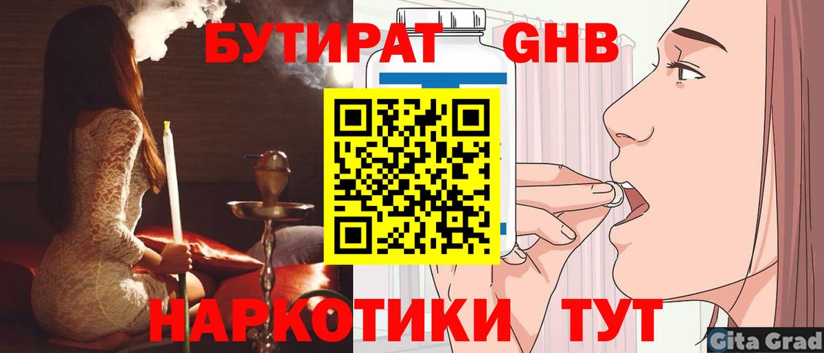 БУТИРАТ буратино  Бутират  Прохладный  Вход с VPN 