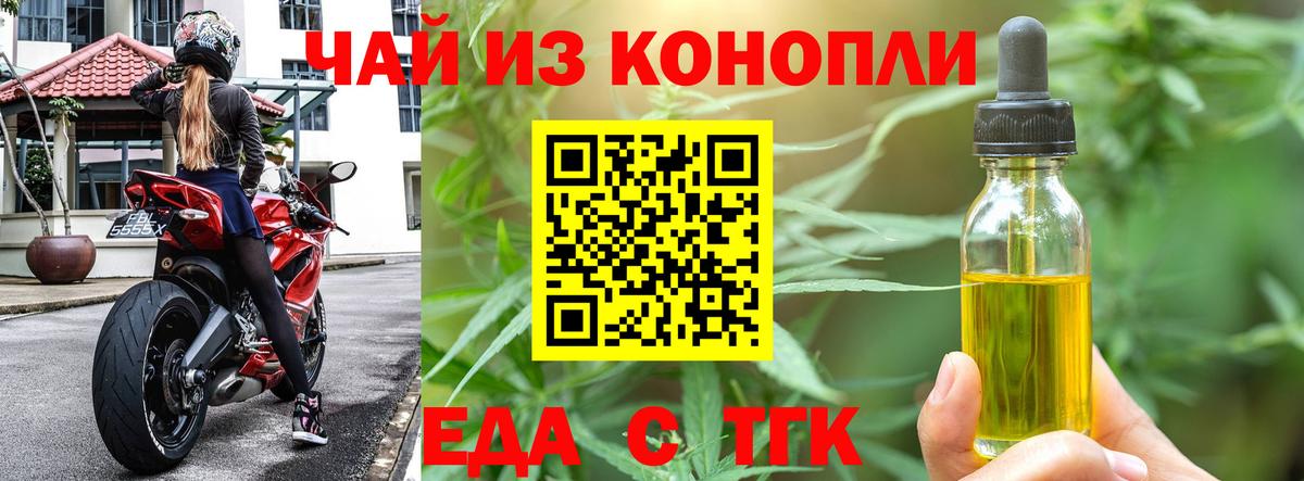 Прохладный  Печенье с ТГК конопля  Вход с VPN 