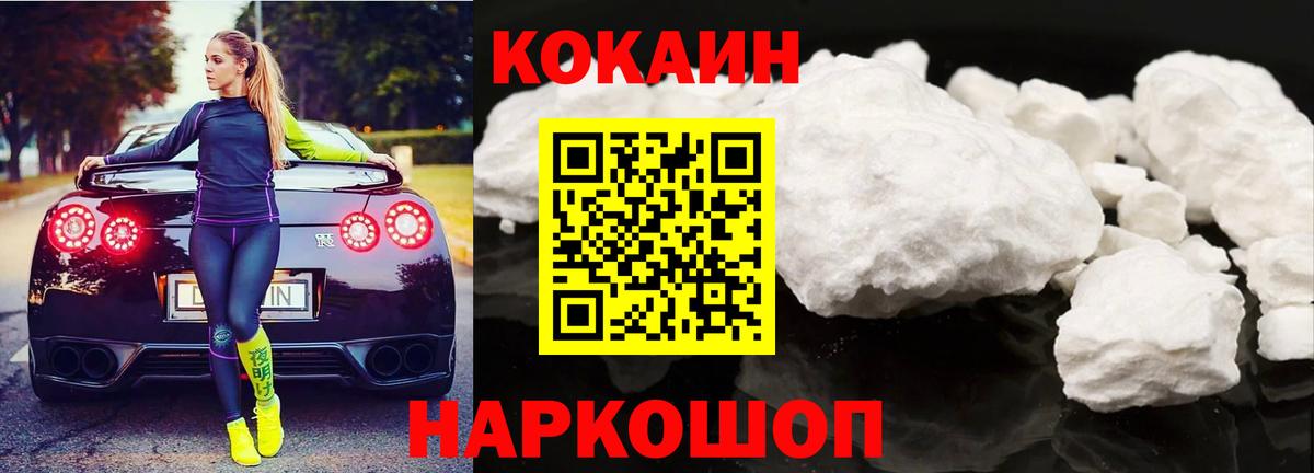 Cocaine Боливия  Вход с VPN  КОКАИН Боливия  Прохладный 