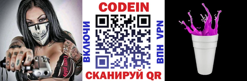 цена наркотик  Прохладный  Кодеиновый сироп Lean напиток Lean (лин) 