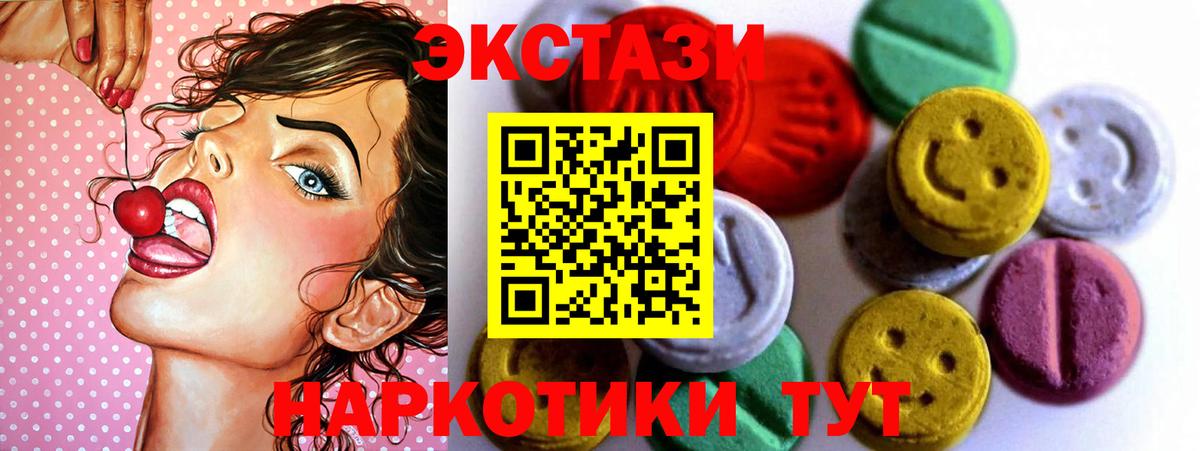 Ecstasy круглые  ЭКСТАЗИ  Прохладный  Вход с VPN 