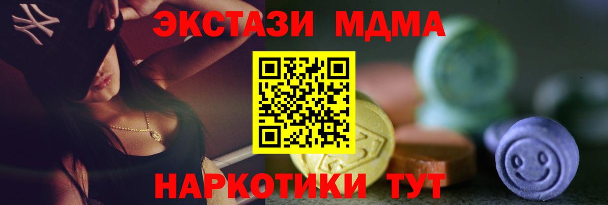 Ecstasy MDMA Прохладный
