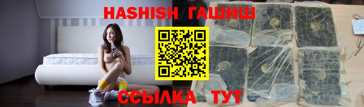Прохладный  ГАШИШ  Вход с VPN  ГАШИШ hashish  ГАШ убойный 