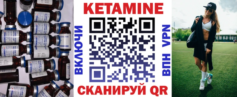 Кетамин VHQ  Прохладный 