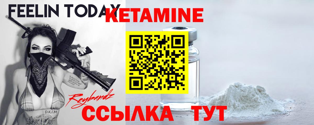 КЕТАМИН ketamine Прохладный