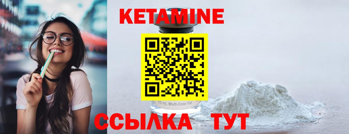 Кетамин ketamine  Вход с VPN  Прохладный 