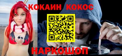 кокаин премиум Нальчик