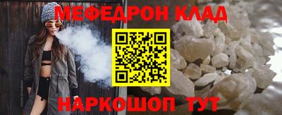 меф Наро-Фоминск