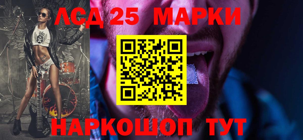 Лсд 25 экстази кислота Прохладный