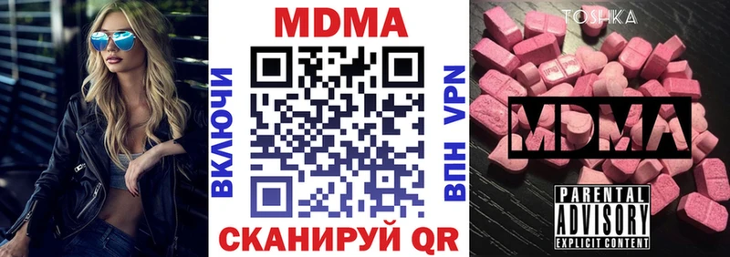 МЕГА ССЫЛКА  Прохладный  МДМА crystal 