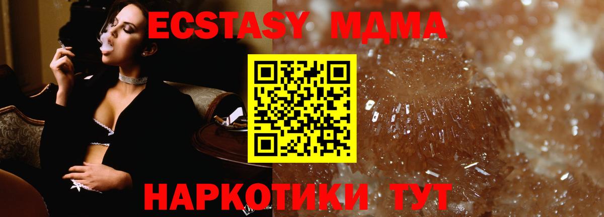 МДМА молли  МДМА молли  MDMA  Вход с VPN  Прохладный 