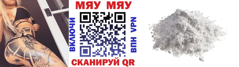 где купить наркотик  Прохладный  Мефедрон 4 MMC 