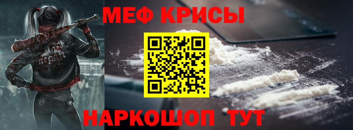 Прохладный  Меф мука  МЯУ-МЯУ  Меф VHQ  даркнет сайт  Вход с VPN 