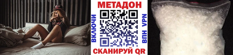 Метадон methadone  Прохладный 