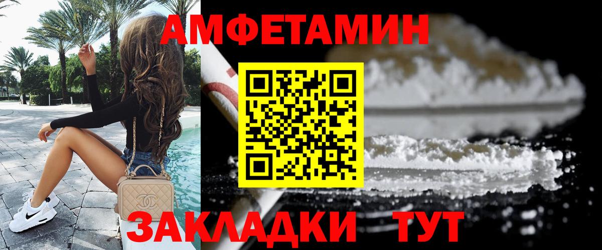 МЕТАМФЕТАМИН витя Прохладный