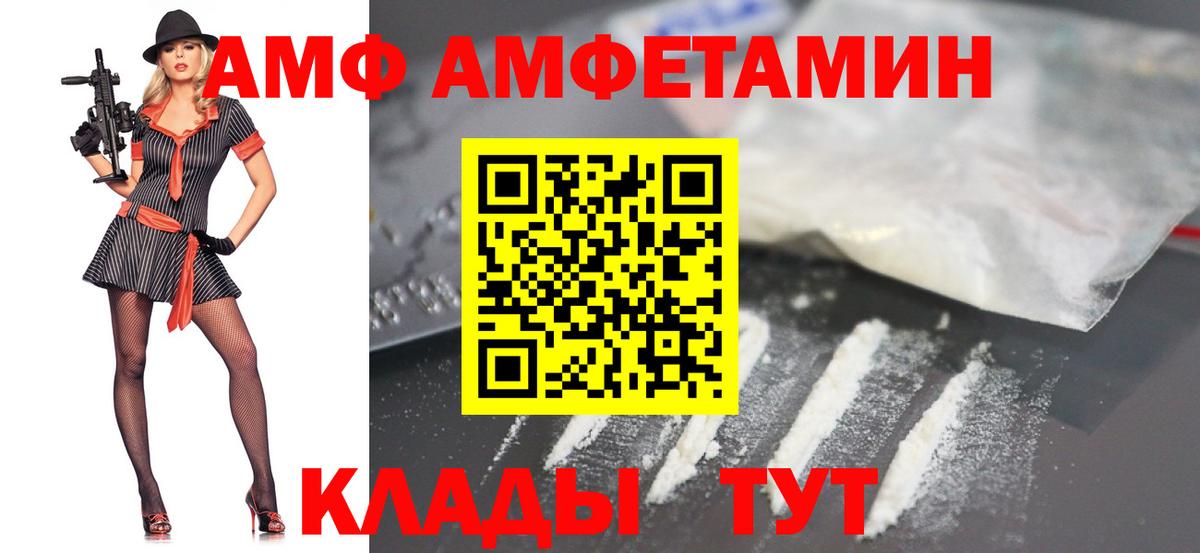 Прохладный  Первитин пудра  Вход с VPN 