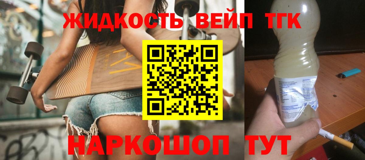 Дистиллят ТГК вейп с тгк Прохладный