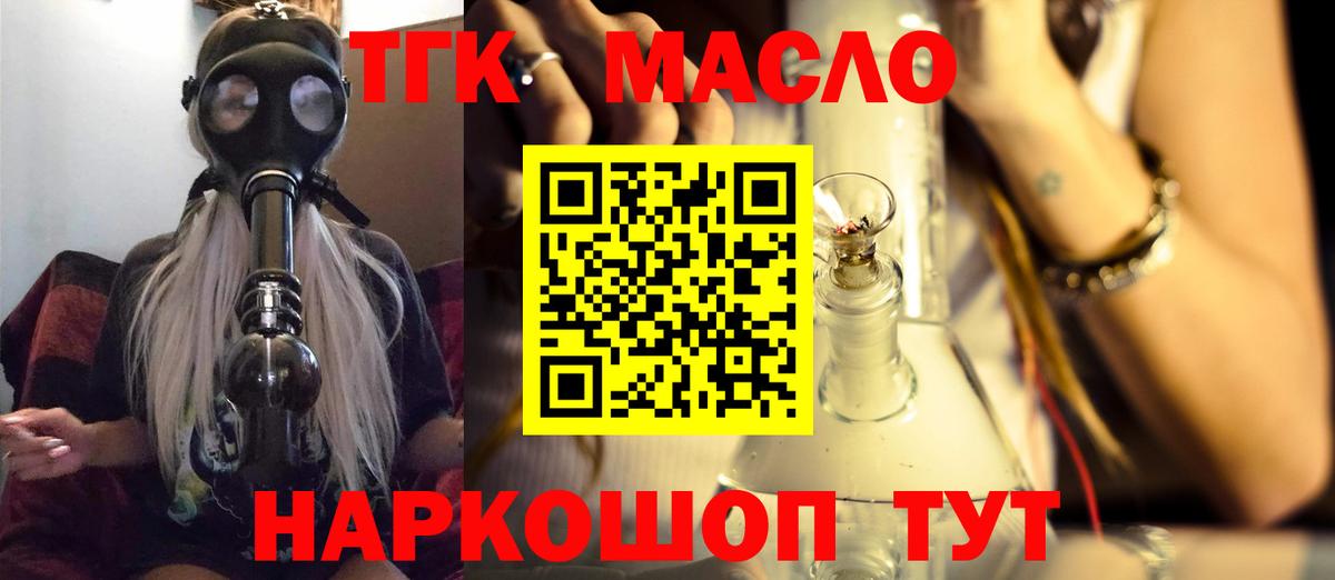 Дистиллят ТГК гашишное масло  Вход с VPN  Прохладный  Дистиллят ТГК Wax 