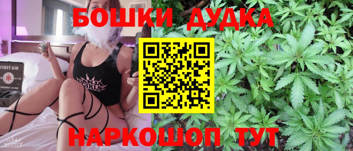 МАРИХУАНА Ganja  Вход с VPN  Прохладный  Бошки Шишки VHQ 